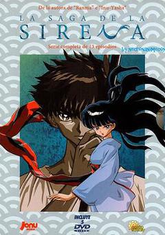 高橋留美子劇場 人魚之森