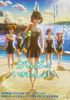 擊浪青春