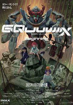 機動戰士高達：跨時之戰