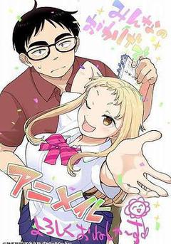 草莓哀歌～缺根筋的活潑妹妹與無法釋懷的哥哥～