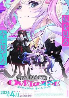 主播女孩重度依賴