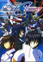 機動戰士高達SEED DESTINY