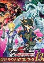 遊戲王5D&#39;s