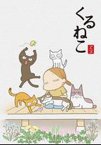 佝僂貓