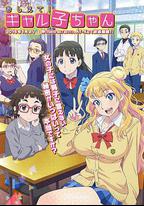 百無禁忌！女高中生私房話