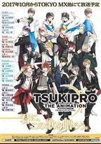 TSUKIPRO THE ANIMATION