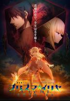 魔法少女伊莉雅：無名少女