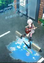 迷途之子!!!!!劇場版前篇：春暖向陽，迷星之貓