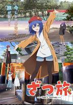 隨興旅 -That&#39;s Journey-