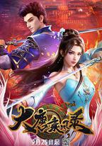 大唐乘風錄