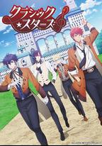 古典樂★之星