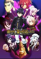 嘆氣的亡靈想隱退 第二季